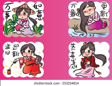  Chinese New Year greeting cards