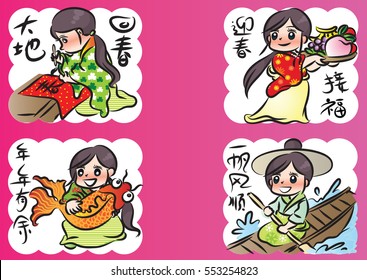  Chinese New Year greeting cards