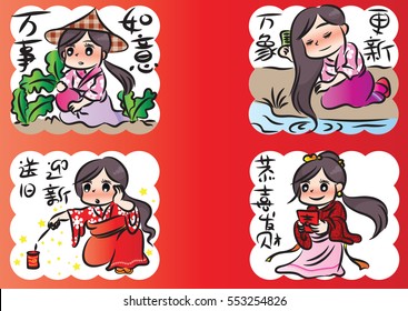  Chinese New Year greeting cards