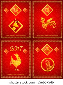 Chinese New Year greeting cards with Rooster as symbol for 2017. Set of four cards designs. Hieroglyph translation: Rooster/ Chinese new year of the Rooster