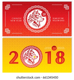 Chinese New Year Greeting Cards. 2018 Year of The Yellow Dog. Vector illustration.