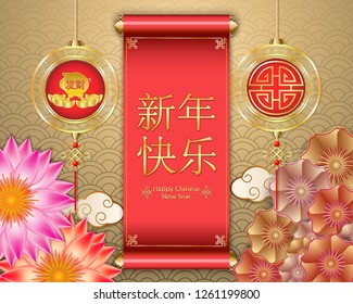 Chinese New Year Greeting Decorations and Chinese scroll paper with pig zodiac on golden background template design(Chinese Translation : Happy New Year and Get Rich)