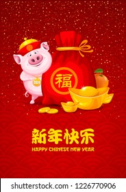 Chinese New Year greeting design template with pig as symbol of new 2019 year and golden coins and ingots. Chinese Translation Happy New Year. Character on bag mean Good fortune. Vector illustration. - Shutterstock ID 1226770906