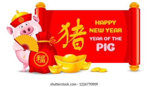 Chinese New Year greeting design template with pig as symbol of new 2019 year and golden coins and ingots. Character on bag mean Good fortune, on scroll Pig. Vector illustration.