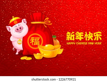 Chinese New Year greeting design template with pig as symbol of new 2019 year and golden coins and ingots. Chinese Translation Happy New Year. Character on bag mean Good fortune. Vector illustration. - Shutterstock ID 1226770921