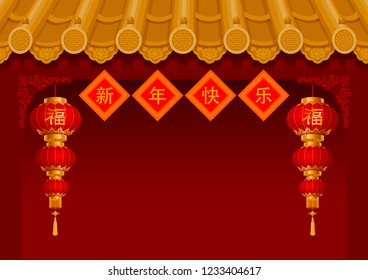 Chinese New Year greeting design template. Entrance with bamboo roof in chinese style, decorated with traditional red lanterns. Chinese translation Happy New Year, Good Luck. Vector illustration.