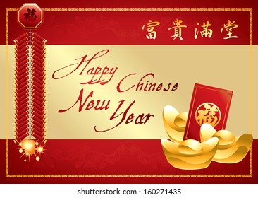 Chinese New Year greeting design for poster, card, banner etc. The chinese words mean rich for each generation.