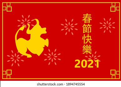 chinese new year greeting design 2021. buffalo design silhouette style for template.