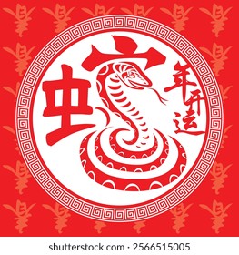 A Chinese New Year greeting design featuring the message "She Nian Kai Yun"(meaning "Fortune Awakens in the Year of the Snake"), symbolizing prosperity and new beginnings. Translation: Spring.