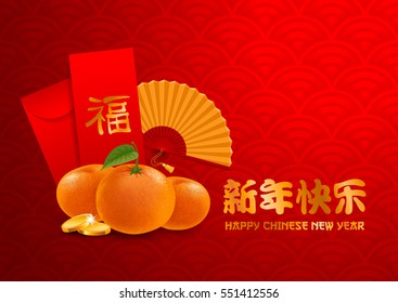 Chinese New Year greeting design template with chinese festive symbols and in oriental style. Character on envelope mean Good fortune (Hieroglyph Fu). Vector illustration.