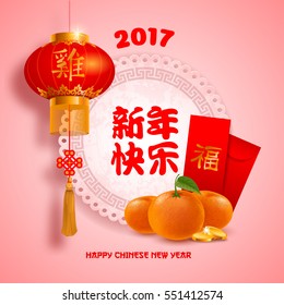 Chinese New Year greeting design template in oriental style. Character on lantern mean Rooster, on envelope mean Good fortune. Inscription in center mean Happy Chinese New Year. Vector illustration.