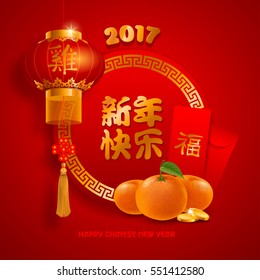 Chinese New Year greeting design template with chinese festive symbols and in oriental style. Character on lantern mean Rooster, on envelope mean Good fortune (Hieroglyph Fu). Vector illustration.