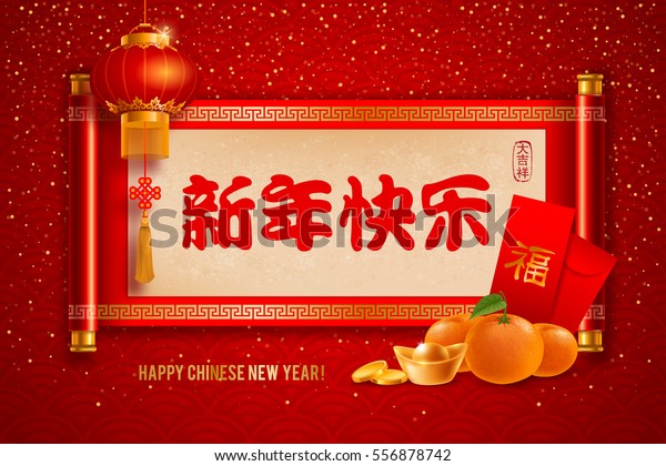 Chinese New Year greeting design template\
with chinese festive symbols in oriental style. Character on\
envelope mean Good fortune (Hieroglyph Fu), on scroll mean Happy\
New Year. Vector\
illustration.