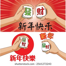 Chinese New Year greeting designs featuring hands holding mahjong tiles with the meaning 'strike it rich.' Translation: Happy New Year.