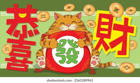 Chinese New Year greeting designs featuring a chubby cat smiling with the message "Gong Xi Fa Cai" (Wishing you wealth and prosperity) and ancient Chinese gold coins scattered around.