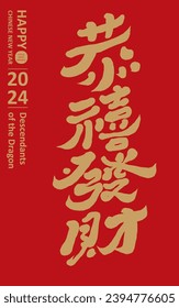 Chinesischer Neujahrsgruß "Gong Xi Fu Cai", charakteristisches handgeschriebenes Schriftdesign auf den Frühlingsfestivals, chinesisches Schriftdesign, Vektor-Textmaterial für Neujahr, chinesischer Stil.