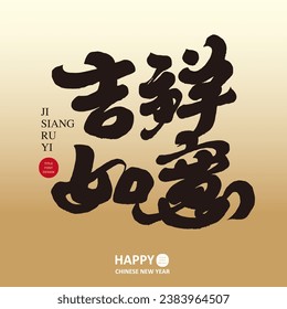 Chinese New Year greeting "Good luck and good luck", calligraphy font, characteristic handwriting style, golden layout, square greeting card design.