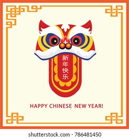 Chinese new year greeting / lion dance (chinese new year in english)