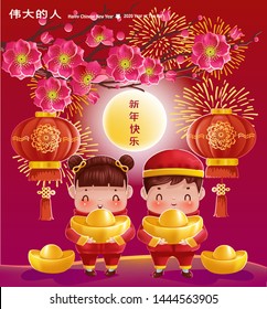 Chinese New Year greeting. Little girl and boy holding gold. Flowers, fireworks, and lamps decorated with golden Mei flower patterns. Vector illustration isolated on a red background.