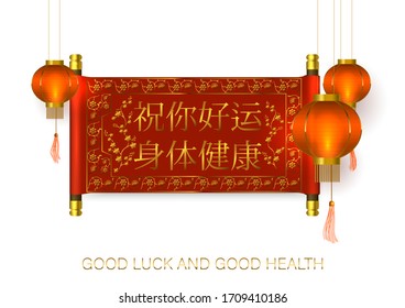 Chinese New Year greeting scroll with festive symbols. Text Good Luck and good health. Oriental style. Vector illustration.