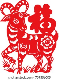 Chinese New Year greeting stickers