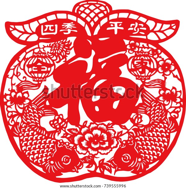 Chinese New Year Greeting Stickers Stock Vector (Royalty Free) 739555996