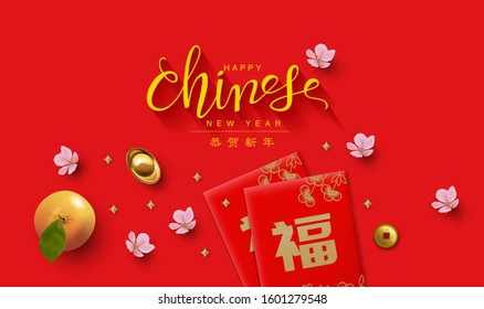 Chinese New Year Greeting Template. Decorated With Gold Ingot, Chinese Mandarin Orange, Cherry Blossom. Top Angle View. Character 