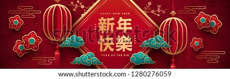 Chinese new year greeting. Xin Nian Kuai le characters for CNY or spring festival. Eps10 vector
 Stock photo © 