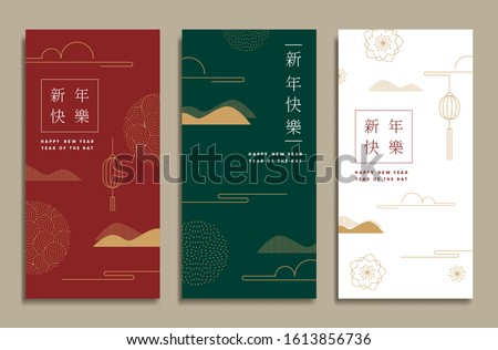 Chinese new year greeting. Xin Nian Kuai le characters for CNY or spring festival. Minimal geometric design. Stock photo © 
