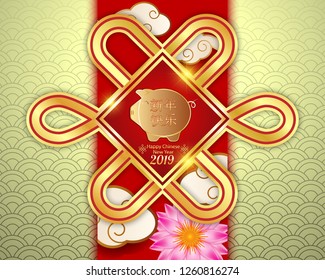 Chinese New Year Greeting Zodiac pig Decorations gold frame with lotus flower on golden background template design.(Chinese Translation : Happy New Year )