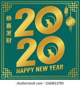 Chinese New Year greetings 2020 Gong Xi Fa Cai with green and gold background