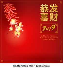 Antecedentes chinos de los saludos del año nuevo.
El personaje chino "gong xi fa cai" Felicita con buena riqueza.