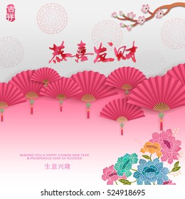 Chinese new year greetings background. The character  'Gong Xi Fa Cai' - Wishing you to be prosperous in the coming year. 'Sheng Yi Xing Long' - Prosperous business. 'Ji Xiang' - Auspicious.