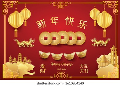 Chinese new year  greetings card.Gold Dragon,Ancient chinese coins on Red background.Chinese characters mean Happy New Year,Maybe rich,Chinese new year concept.paper craft modern style 