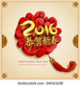 Chinese new year greetings. The character- Gong he xin chun (Congratulate a new year)