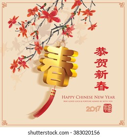 Chinese new year greetings. The character- Gong he xin chun - Congratulate a new year