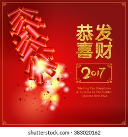 Chinese new year greetings. The character- Gong he xin chun - Congratulate a new year