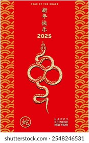 Chinese New Year greetings lunar calendar with the snake on red background for card design. translation of the Chinese writing above is happy china new year, in a circle means the year of the snake