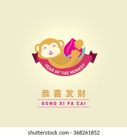 Chinese New Year greetings with monkey and plum/ Lucky year of the Monkey 2016/ Cute monkey icon/ Year of the monkey brings you good fortune/ Prosperity Chinese character