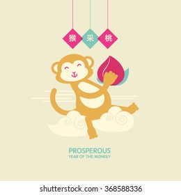 Chinese New Year greetings with monkey and plum/ Lucky year of the Monkey 2016/ Wishing you a good year ahead/ Chinese Zodiac monkey icon vector art/ Year of the fortune monkey