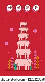 Chinese new year greetings, Year of the pig, fortune (Translation: Rise Step by step)