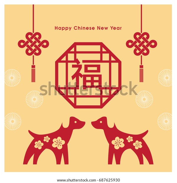 chinese new year prosperity greetings