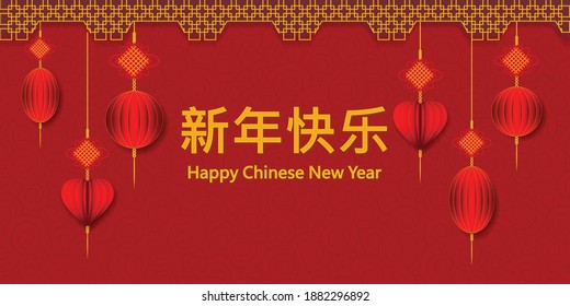 Chinese new year greetings sign paper cut art and craft style.Happy Chinese new year2020(Gong Xi Fa Cai).Traditional asian decoration,Template Banner Chinese New Year flat design vector illustration.