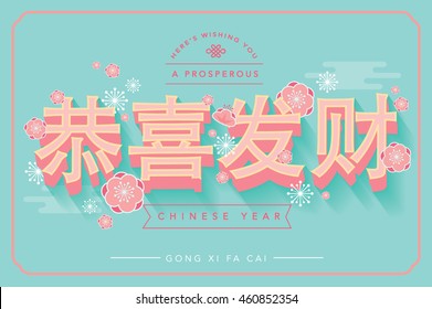 chinese new year greetings template vector/illustration with chinese character that means wishing you prosperity
