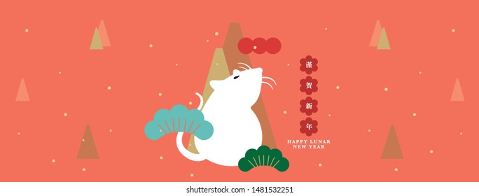 Chinese new year greetings (Chinese Translation: Happy Lunar New Year)