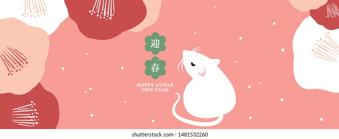 Chinese new year greetings (Chinese Translation: Happy Lunar New Year)