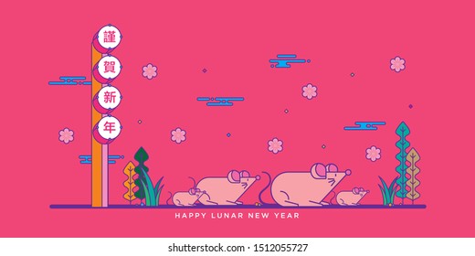 Chinese new year greetings (Chinese Translation: Happy Lunar New Year)
