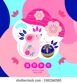 Chinese new year greetings (Chinese Translation: Happy Lunar New Year)