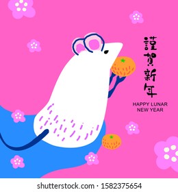 Chinese new year greetings (Chinese Translation: Happy Lunar New Year)