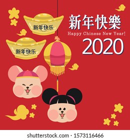 
Chinese New Year greetings vector sources. With a very cute rat character.
